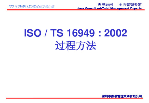 ISO过程方法理解解析
