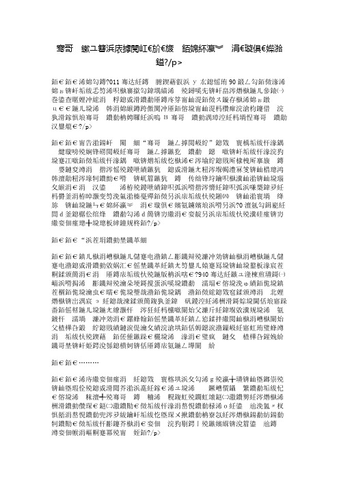 幸福来源于哪里——观《开学第一课》有感