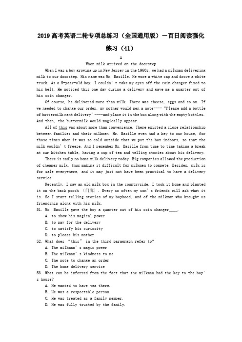 2019高考英语二轮专项总练习(全国通用版)-百日阅读强化练习(41)