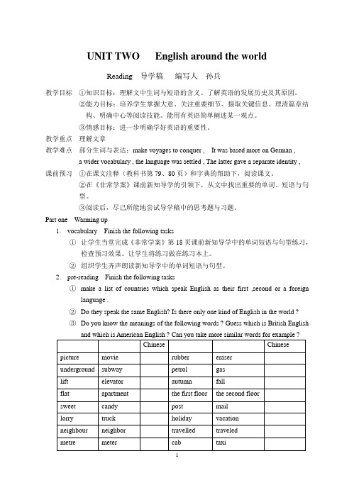 Book 1 Unit 2   reading 导学稿
