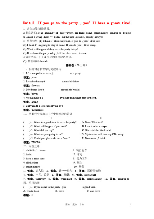 八年级英语下册 Unit 5 If you go to the party you’ll have a great time!单元训练 人教新目标版
