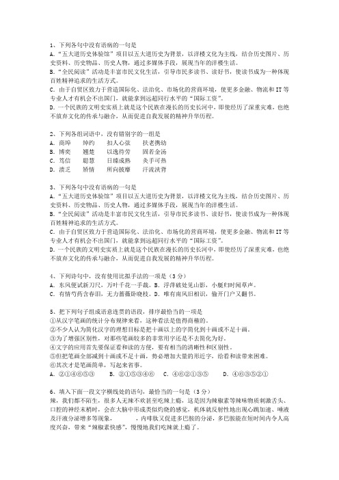 2015安徽省高考语文试卷汇总最新考试试题库(完整版)