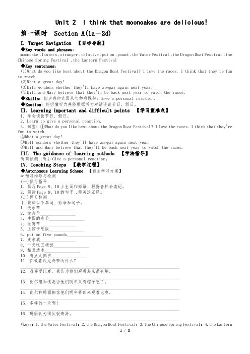人教 九年级全一册Unit2Section A(1a-2d) 学案(无答案)