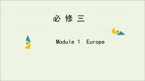 高考英语一轮复习Module1Europe课件外研版必修