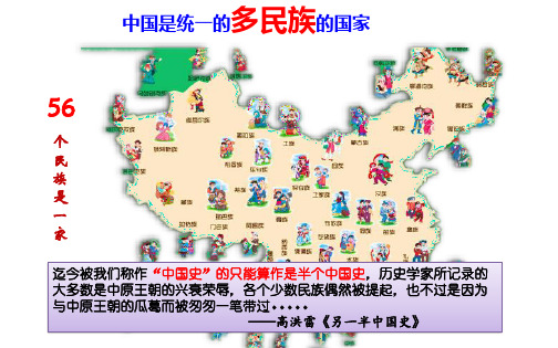 人教部编版历史七年级上册第17课西晋的短暂统一和北方各民族的内迁课件(共24张PPT)