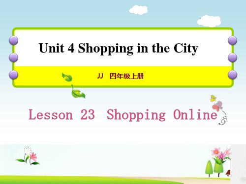 《Shopping Online》Shopping in the City PPT课件