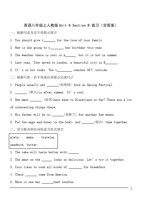 英语八年级上人教版Unit 8 Section B 练习(含答案)