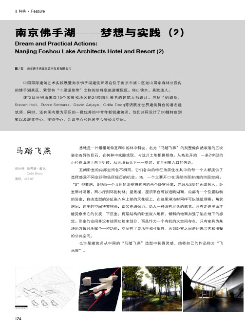 南京佛手湖_梦想与实践_2_92f2d12b_f3c2_4b09_ac11_40