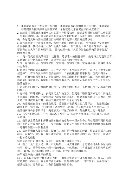 语文作文万能开头