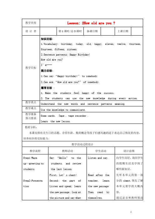 三年级英语下册 Lesson2 How old are you教案