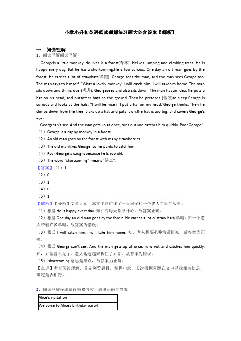 小学小升初英语阅读理解练习题大全含答案【解析】 (6)
