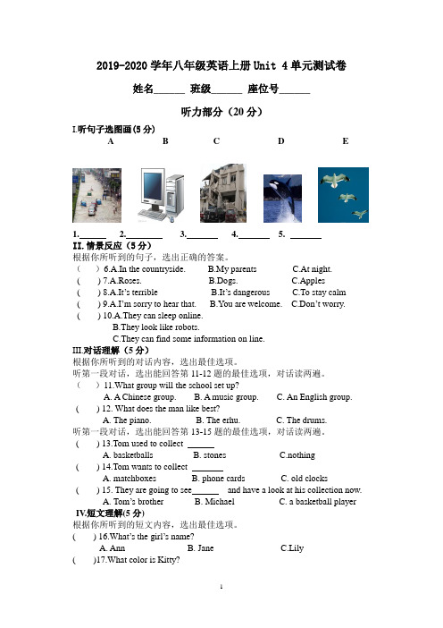 仁爱版2019-2020学年八年级英语上册 Unit 4 Our world单元测试卷及答案
