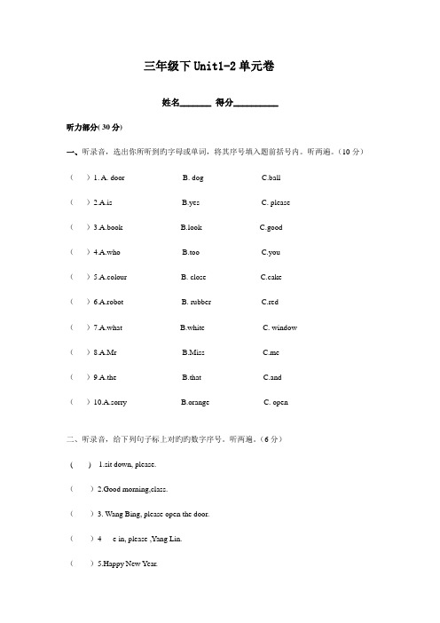 2023年译林版3BUnit12测试题及答案