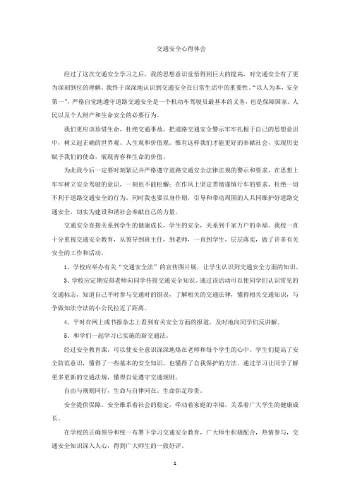 精选最新一定要时刻保持清醒的头脑