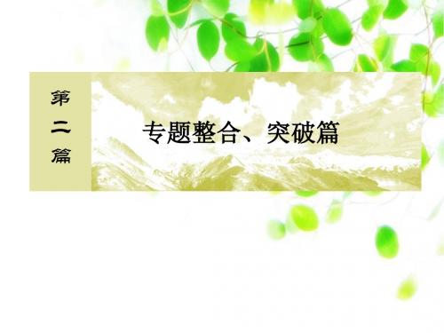 2019年高考数学二轮复习课件及学案专题七 概率与统计2-7-1