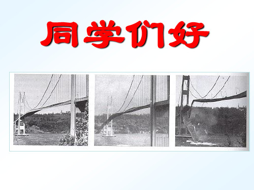 阻尼振动