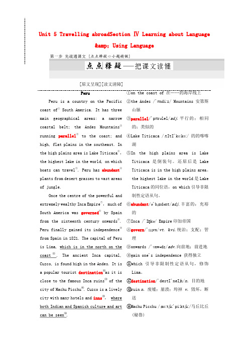 2017-2018学年高中英语 Unit 5 Travelling abroadSection Ⅳ
