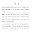 天车遥控改造方案