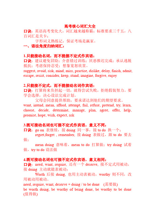 2013高考英语必备复习资料