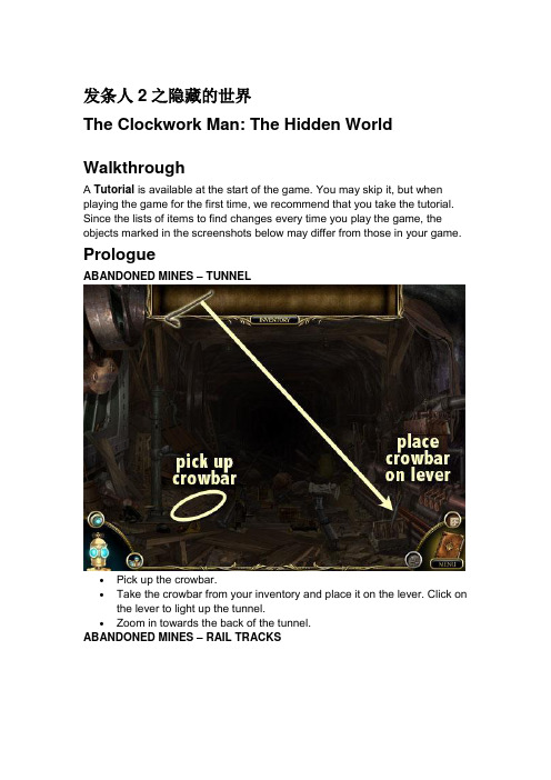 发条人2之隐藏的世界[The Clockwork Man2：The Hidden World]图文攻略