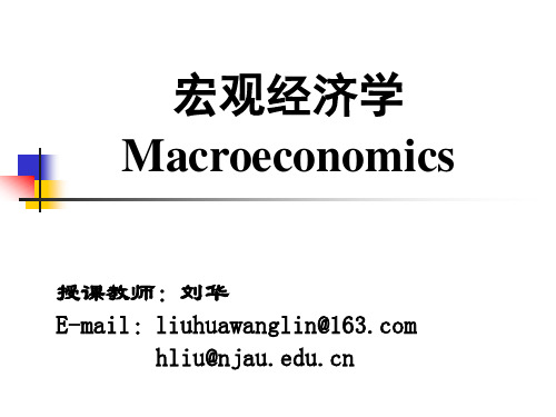 国民收入核算