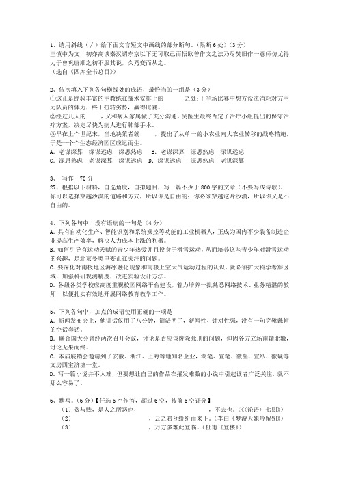 2012浙江省高考语文试卷汇总考试答题技巧