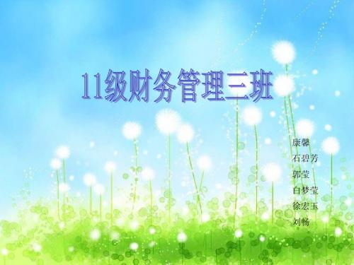 商业银行企业文化1
