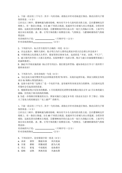 2015江苏省高考语文试卷及答案知识大全_图文