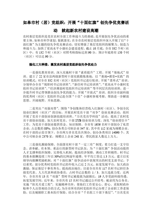 十面红旗