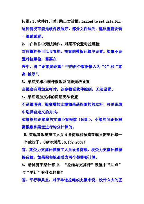 品茗安全计算软件操作