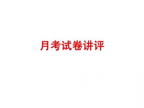 2015届雅礼月考语文答案