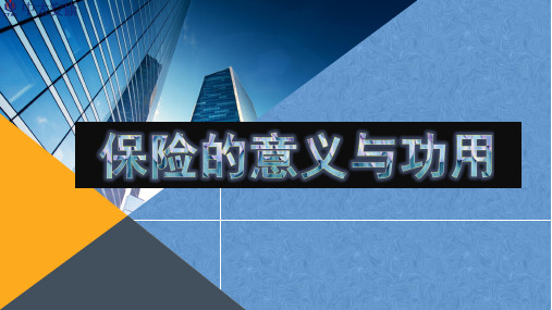 寿功
