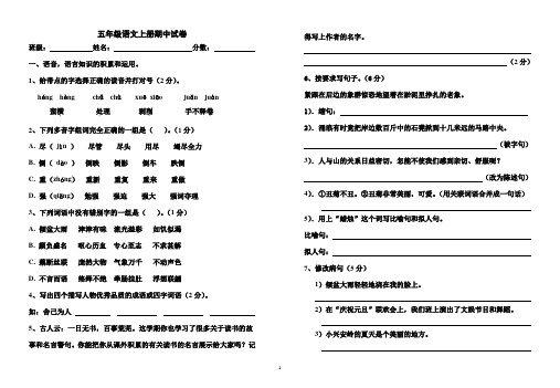 环一中8开双面双页码密封试卷模板