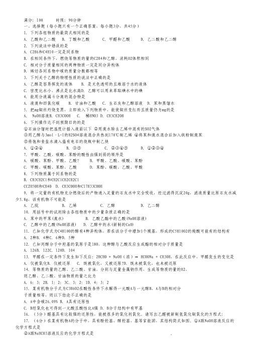 江西省兴国县将军中学2013-2014学年高二下学期期中考试化学试题(无答案).pdf
