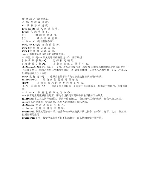 星际争霸操作指南：