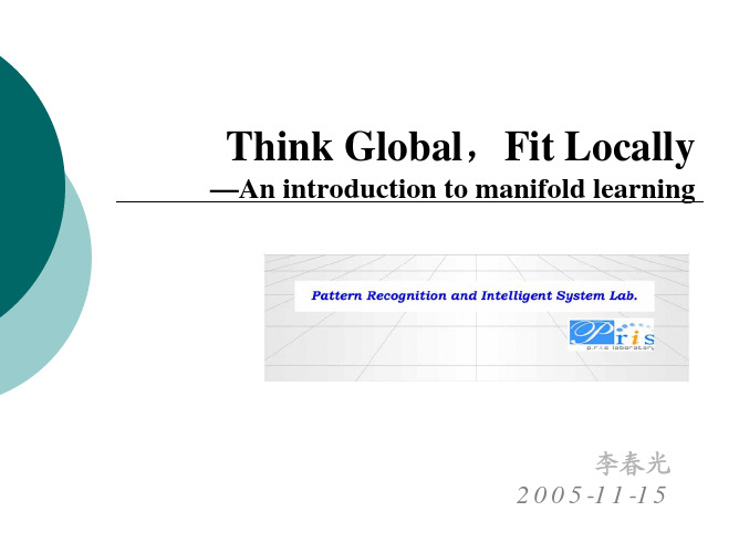 流型学习L.pdf