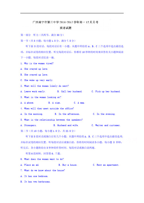广西南宁市第三中学2018学年高一12月月考英语试题