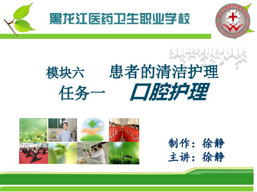 口护(1)