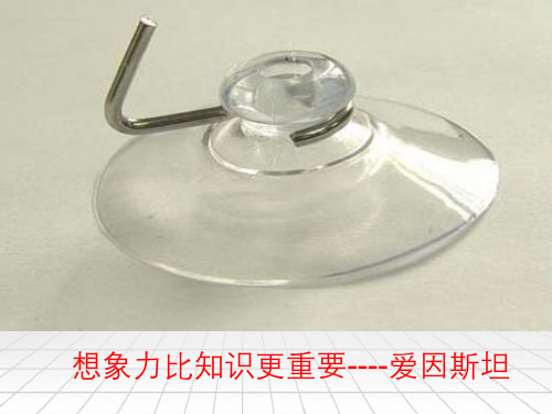 物理九年级第一学期6.6 大气压强课件_4
