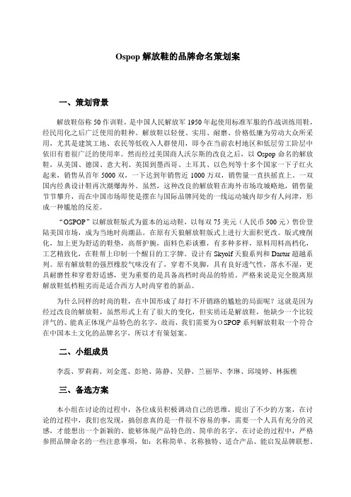 品牌管理讲解稿