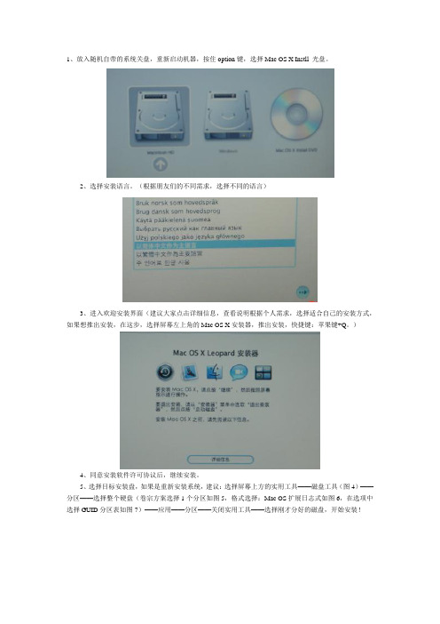 有图片：苹果电脑重新安装Mac系统教程