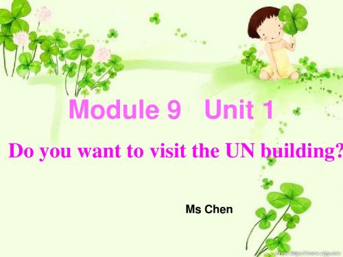 Do_you_want_to_visit_the_UN_building？