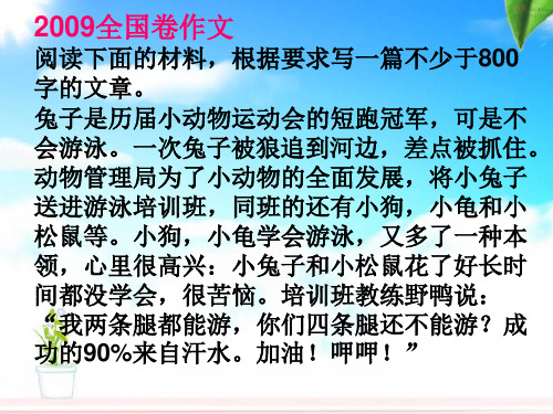 兔子是历届小动物运动会的短跑冠军,可是不会游泳。一
