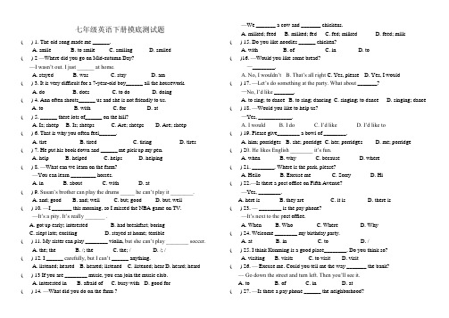 人教版七年级英语下册摸底测试80题