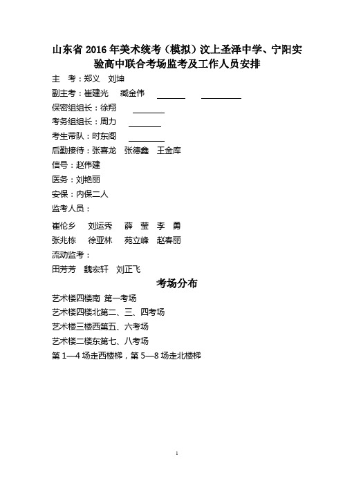 考务工作手册