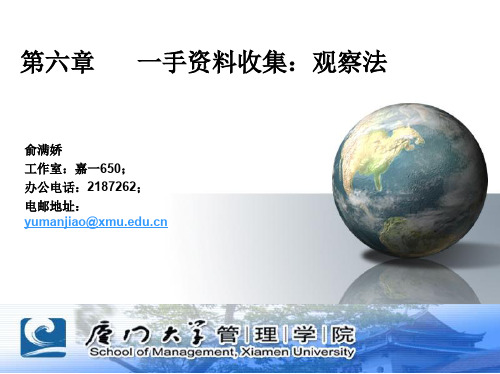 第六章 一手资料收集：观察法.ppt