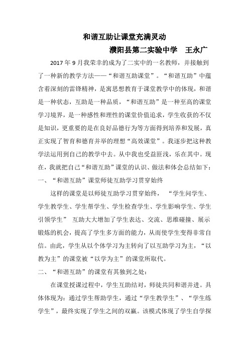 和谐互助 文档