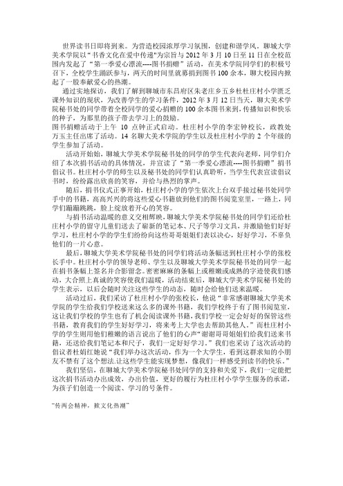 新闻稿(2)
