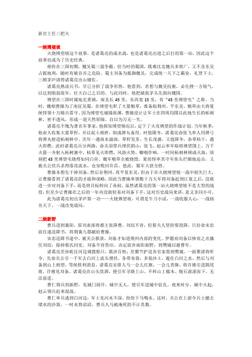 新官上任三把火