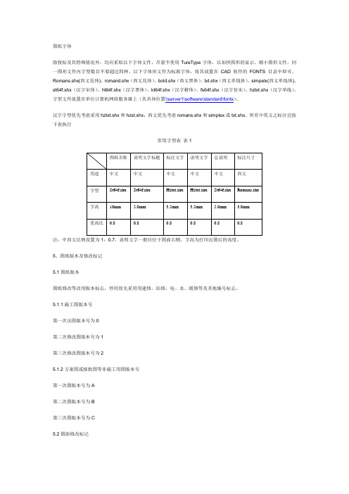弱电系统CAD制图规范